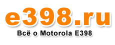 Все о Motorola e398